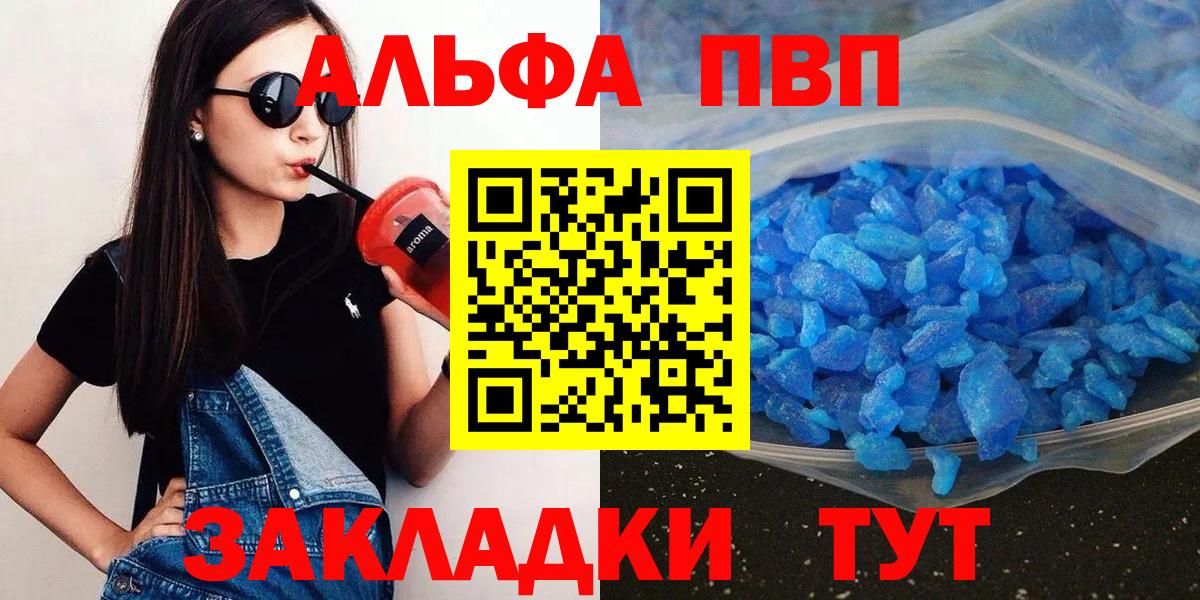 Карасук  Альфа ПВП мука  A-PVP Соль  Вход с VPN  A PVP Crystall 