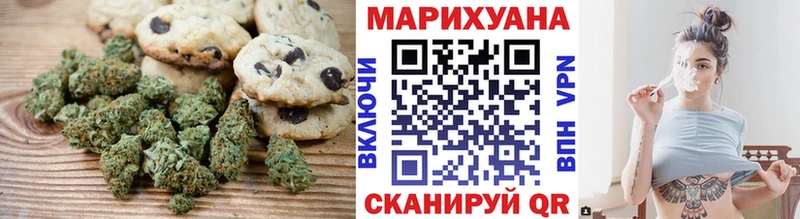 Canna-Cookies конопля  Карасук 