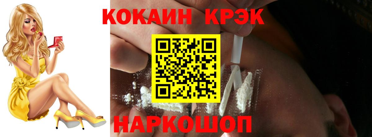 COCAIN Боливия  Кокаин  Вход с VPN  Карасук  Cocaine FishScale 