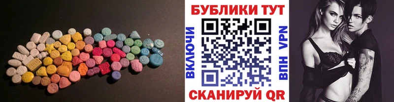 ЭКСТАЗИ диски  Карасук 