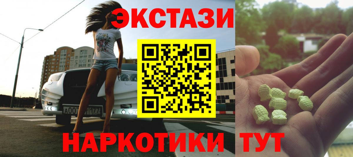 Ecstasy  Экстази TESLA  Ecstasy 280мг  Вход с VPN  Карасук 