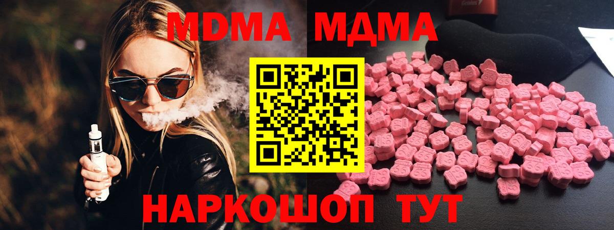 Карасук  МДМА кристаллы  Вход с VPN  МДМА кристаллы 