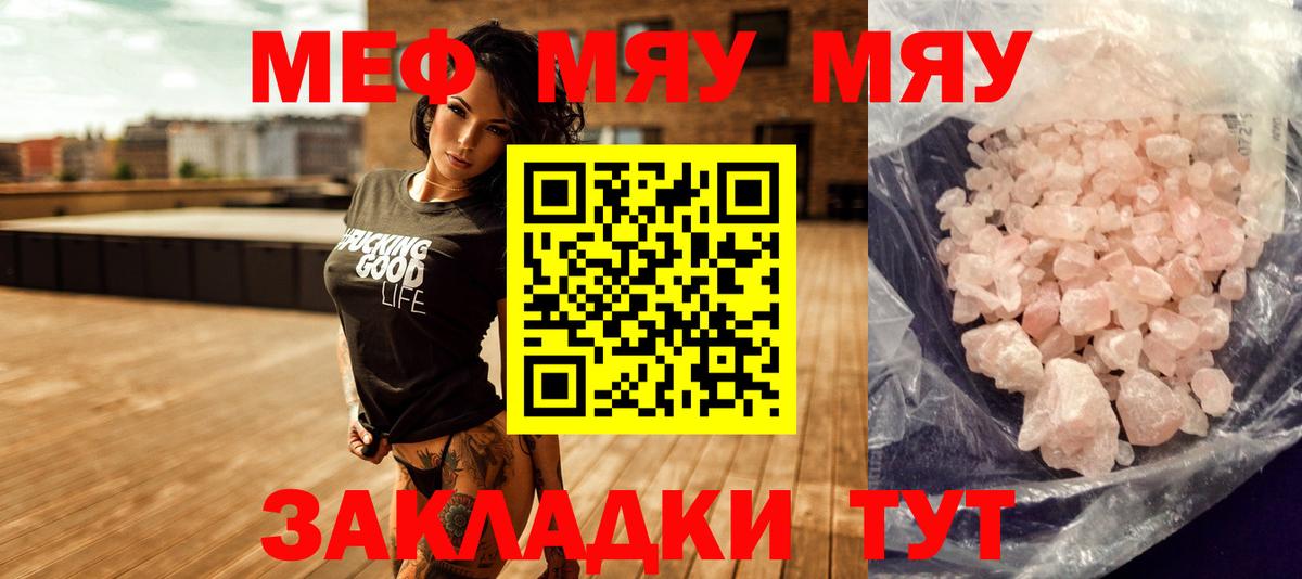 Меф кристаллы Карасук
