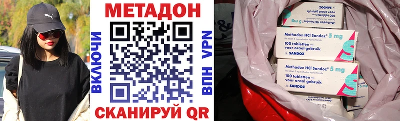 МЕТАДОН methadone  Карасук 