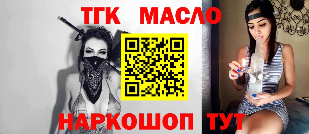 Карасук  Дистиллят ТГК гашишное масло  Дистиллят ТГК вейп с тгк  Вход с VPN 