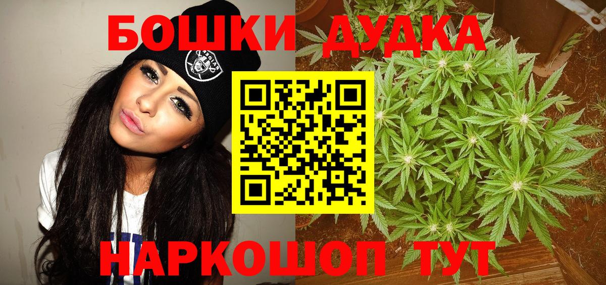 Бошки Шишки марихуана Карасук
